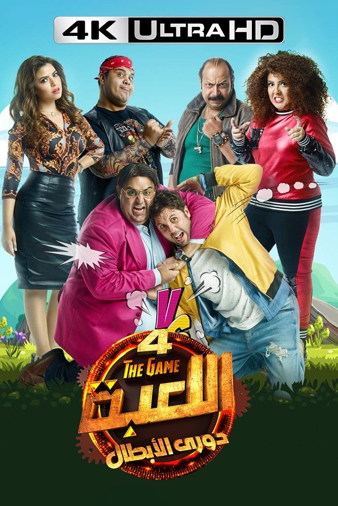 The Game poster