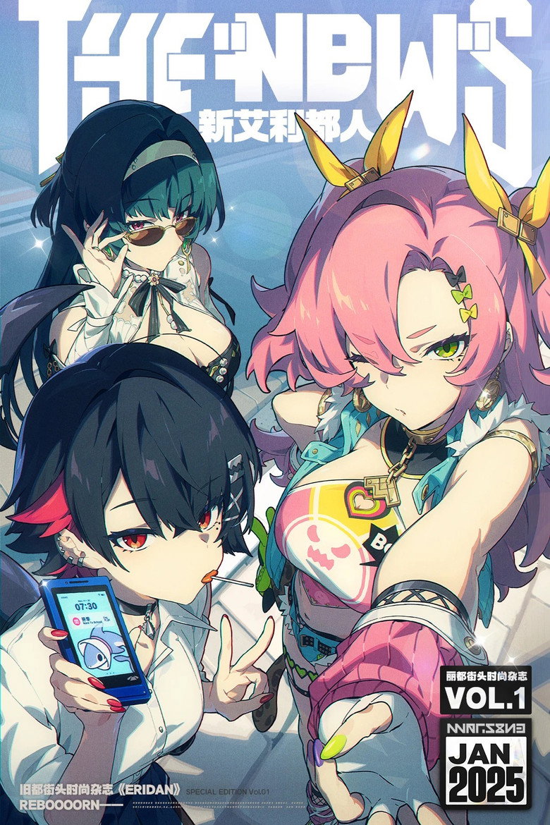 绝区零 poster