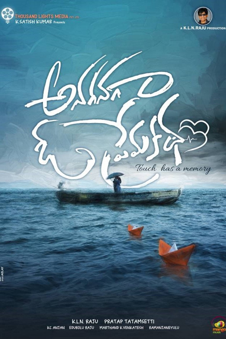 Anaganaga O Premakatha poster