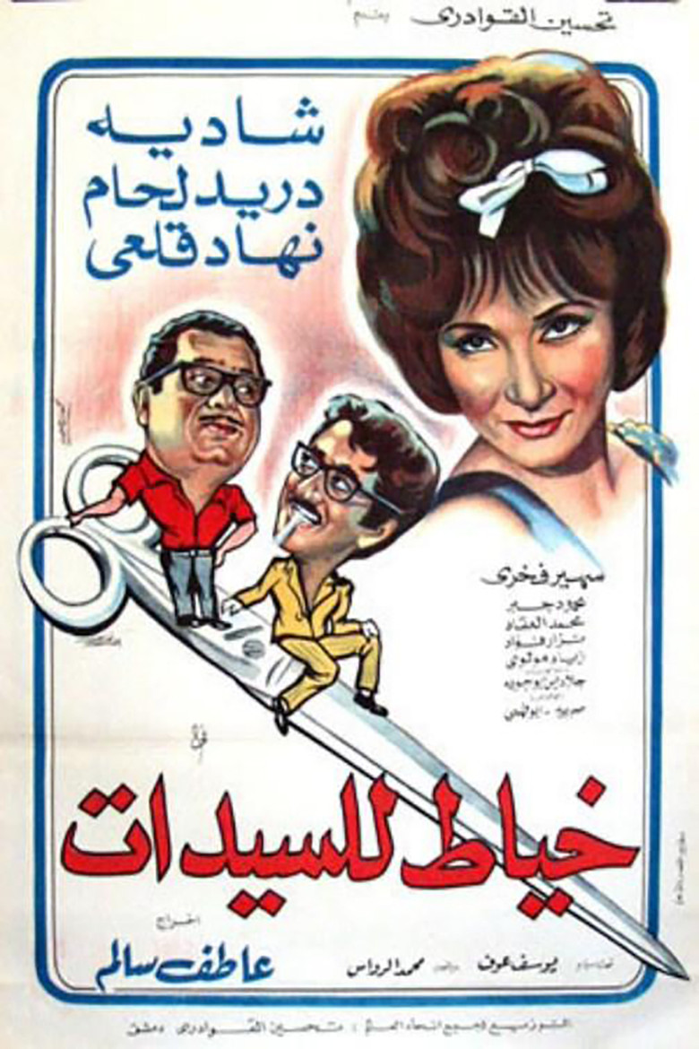 Womens' Tailor poster