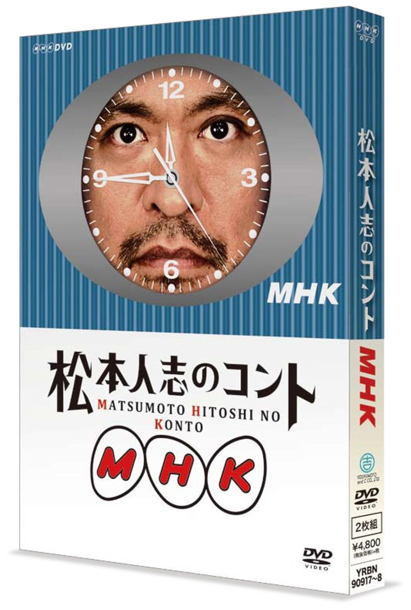 松本人志のコントMHK poster