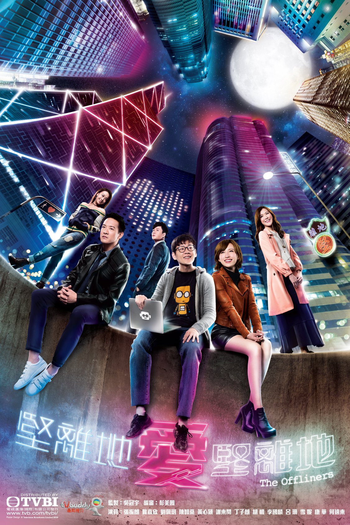 The Offliners poster