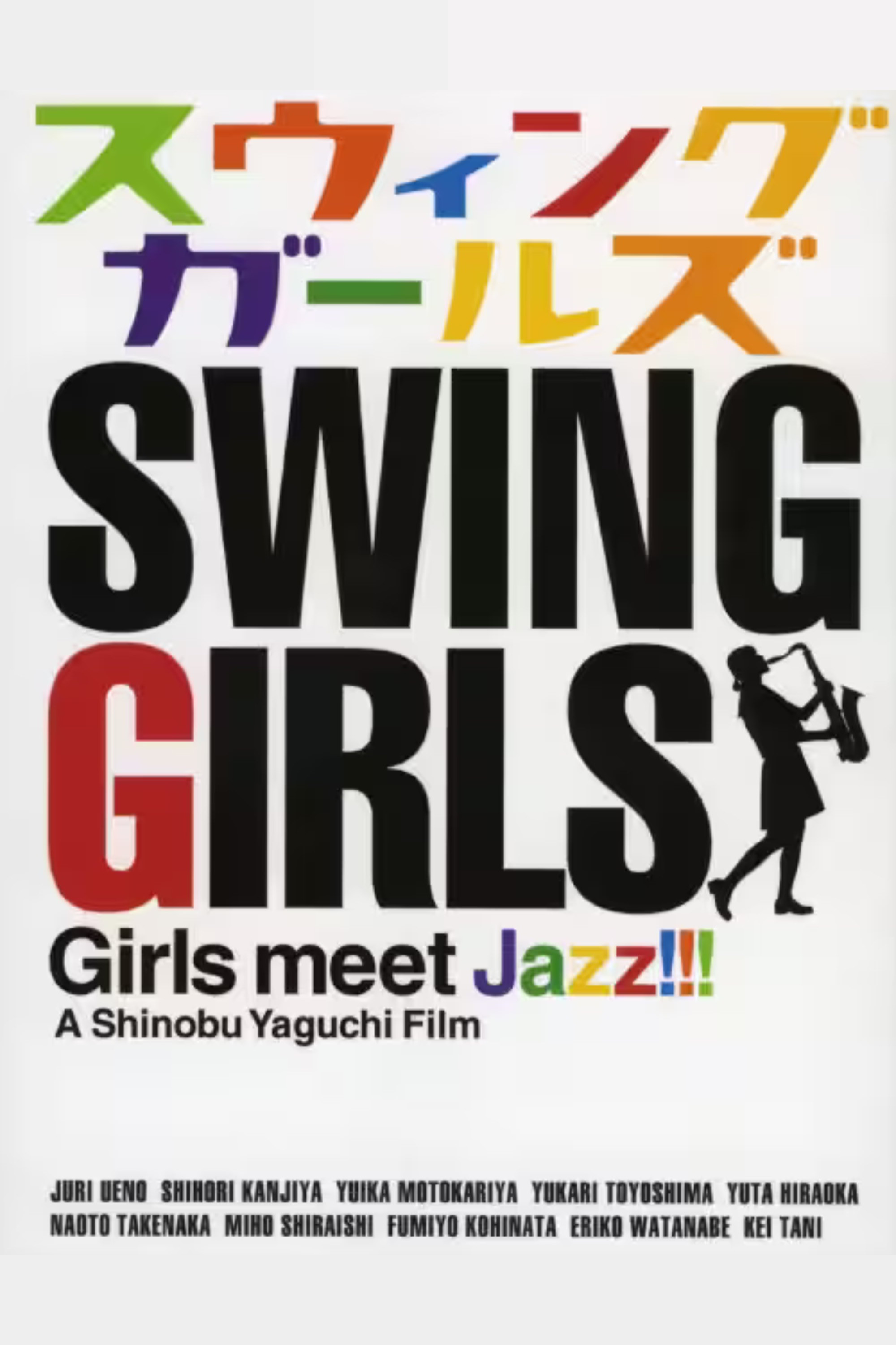 Swing Girls poster