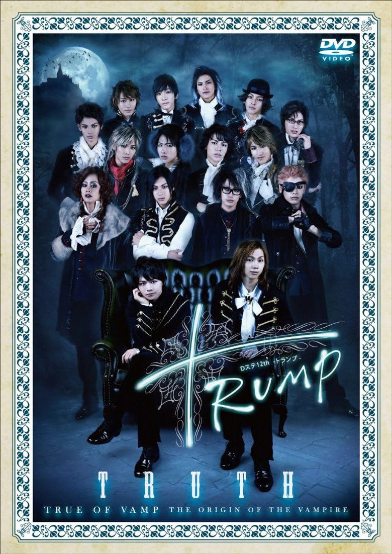 D-Stage 12th 『TRUMP』 Truth ver. poster