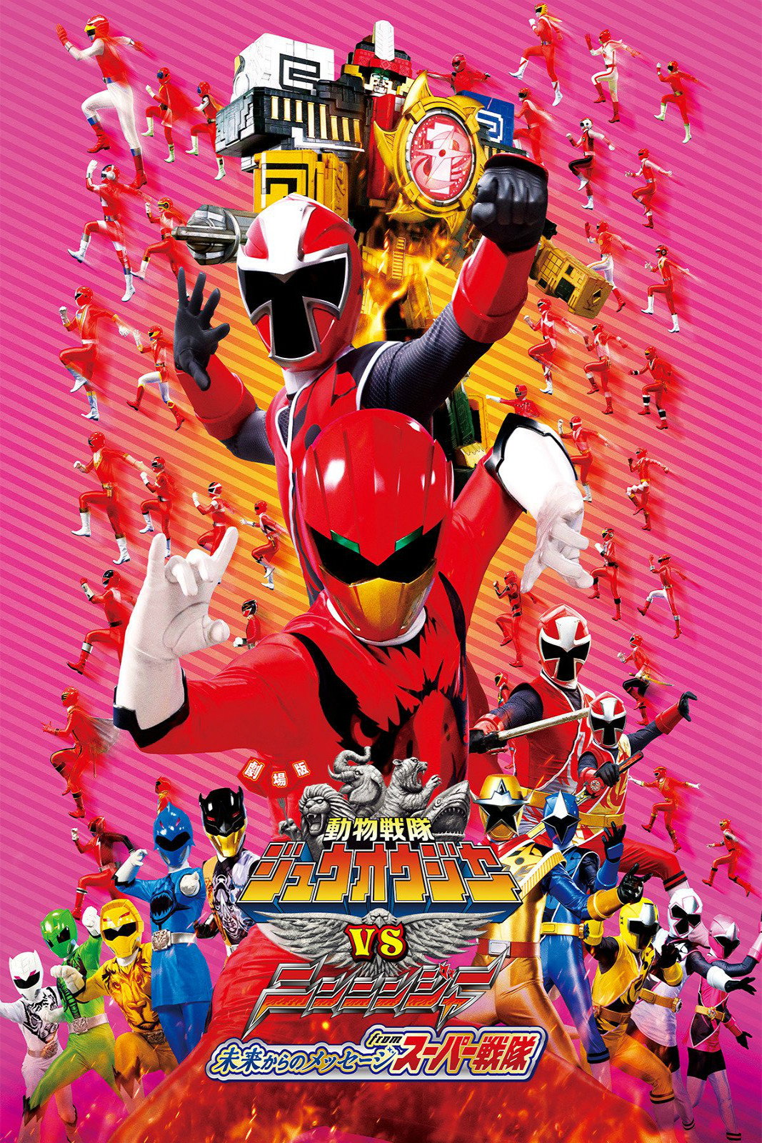 Doubutsu Sentai Zyuohger vs. Ninninger the Movie: Super Sentai's Message from the Future from Super Sentai poster