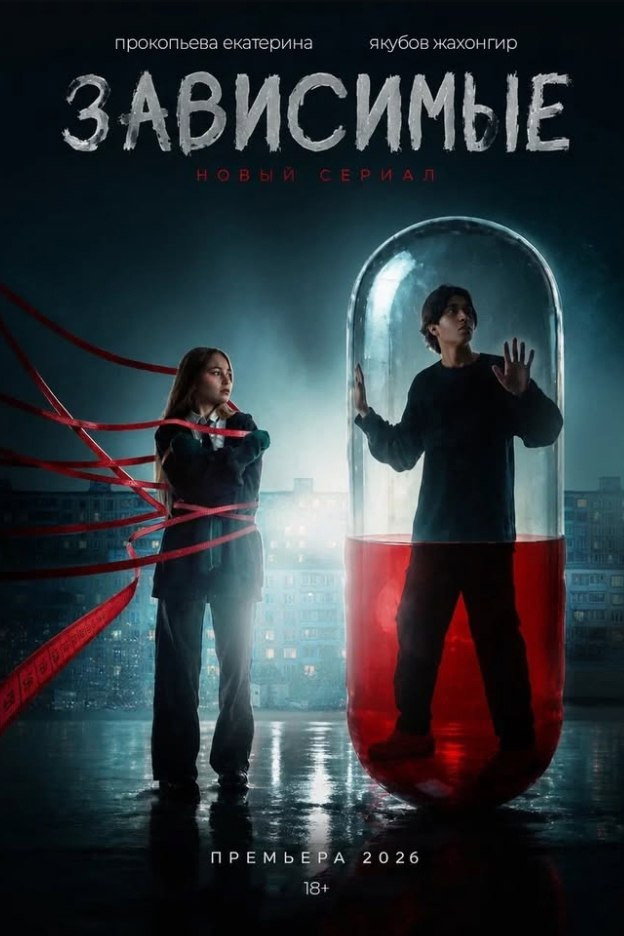 dependent poster