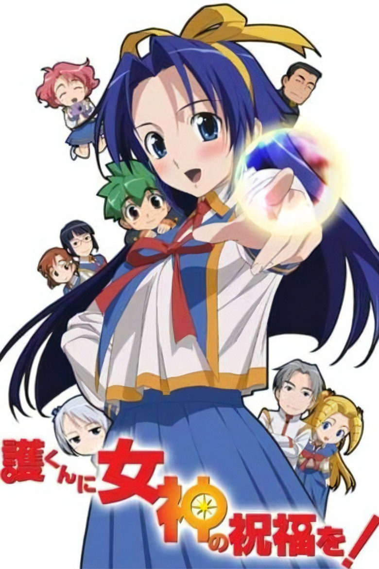 Venus to Mamoru! poster
