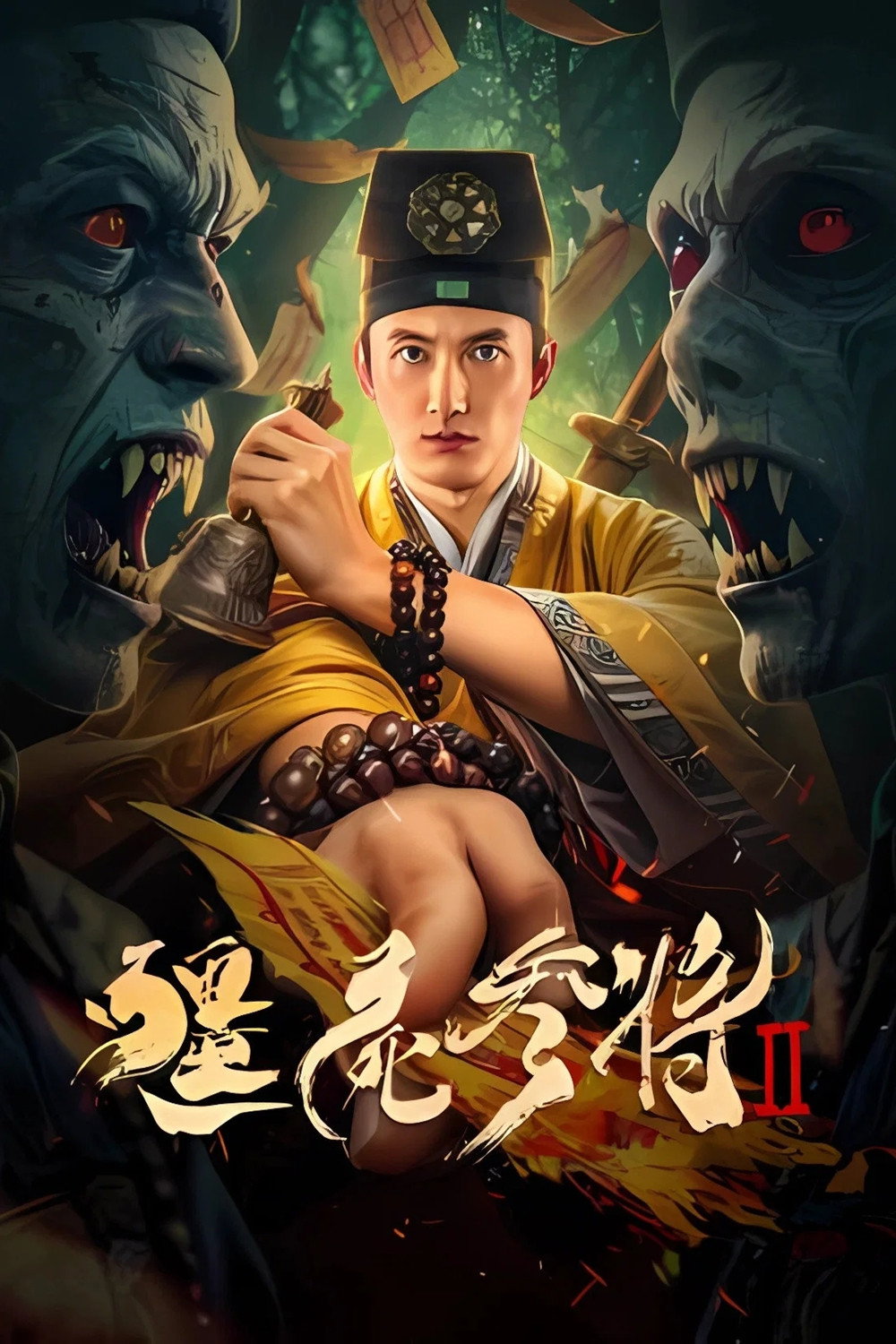 Zombies Become Generals 2 poster