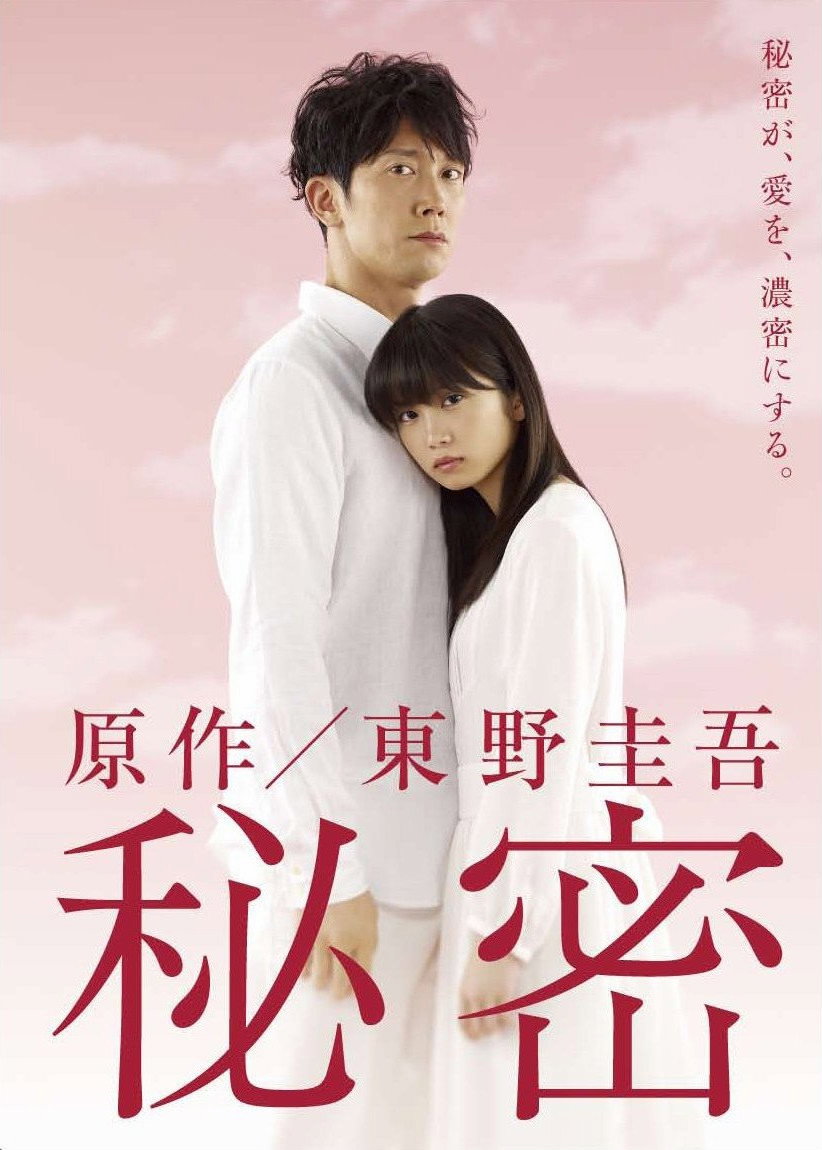 Secret poster