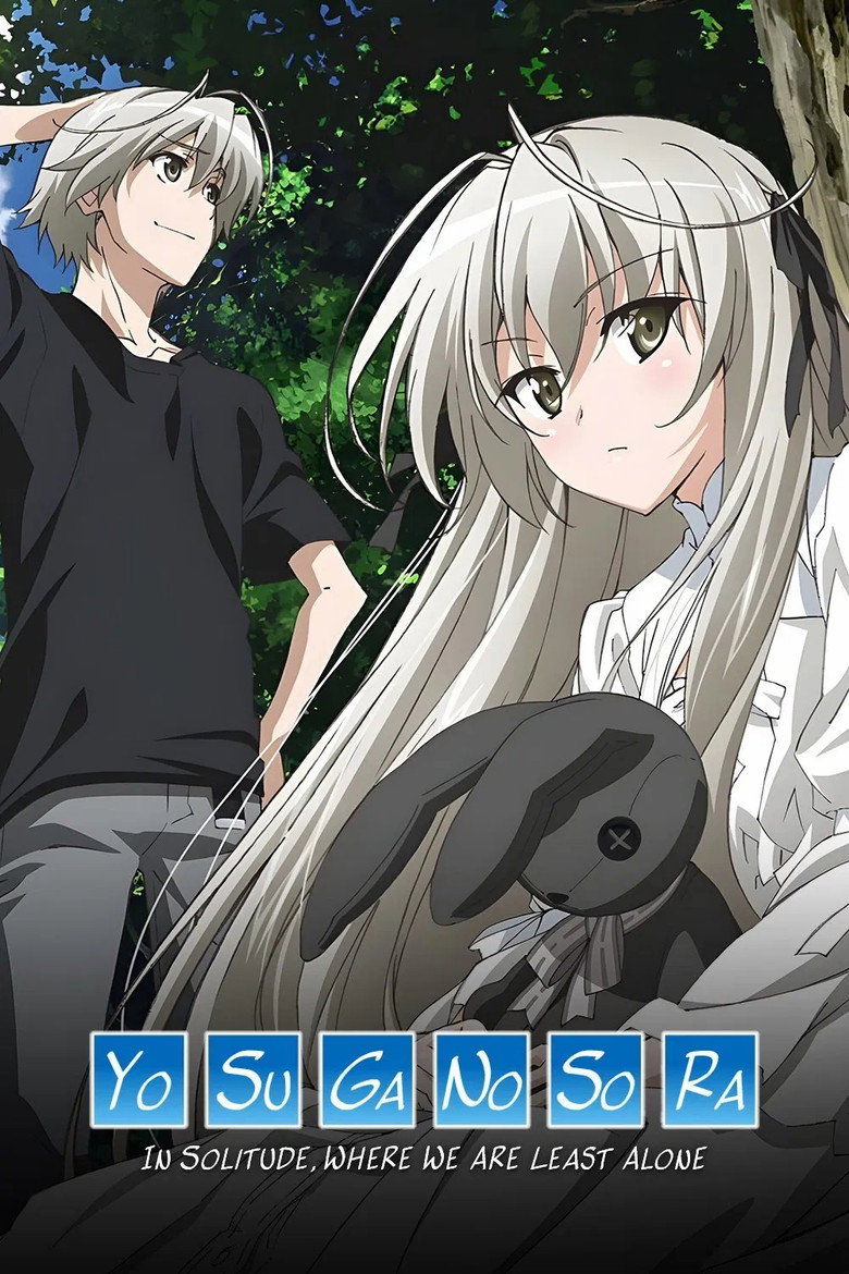 ヨスガノソラ(全篇章合集) poster