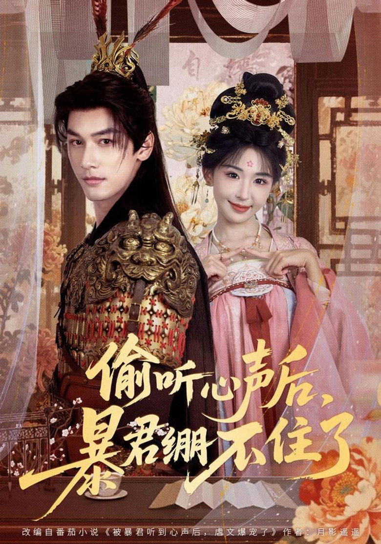 The Tyrant Hears Her Thoughts poster