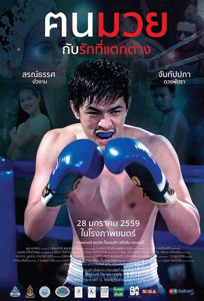 Boxing in Love poster