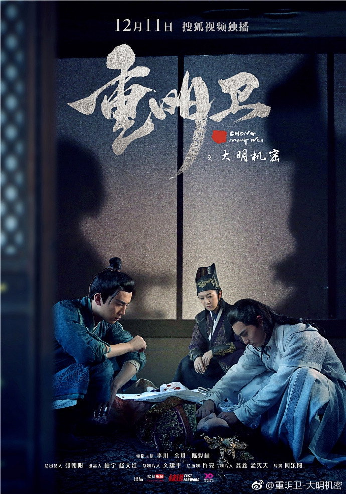 Chong Ming Wei poster