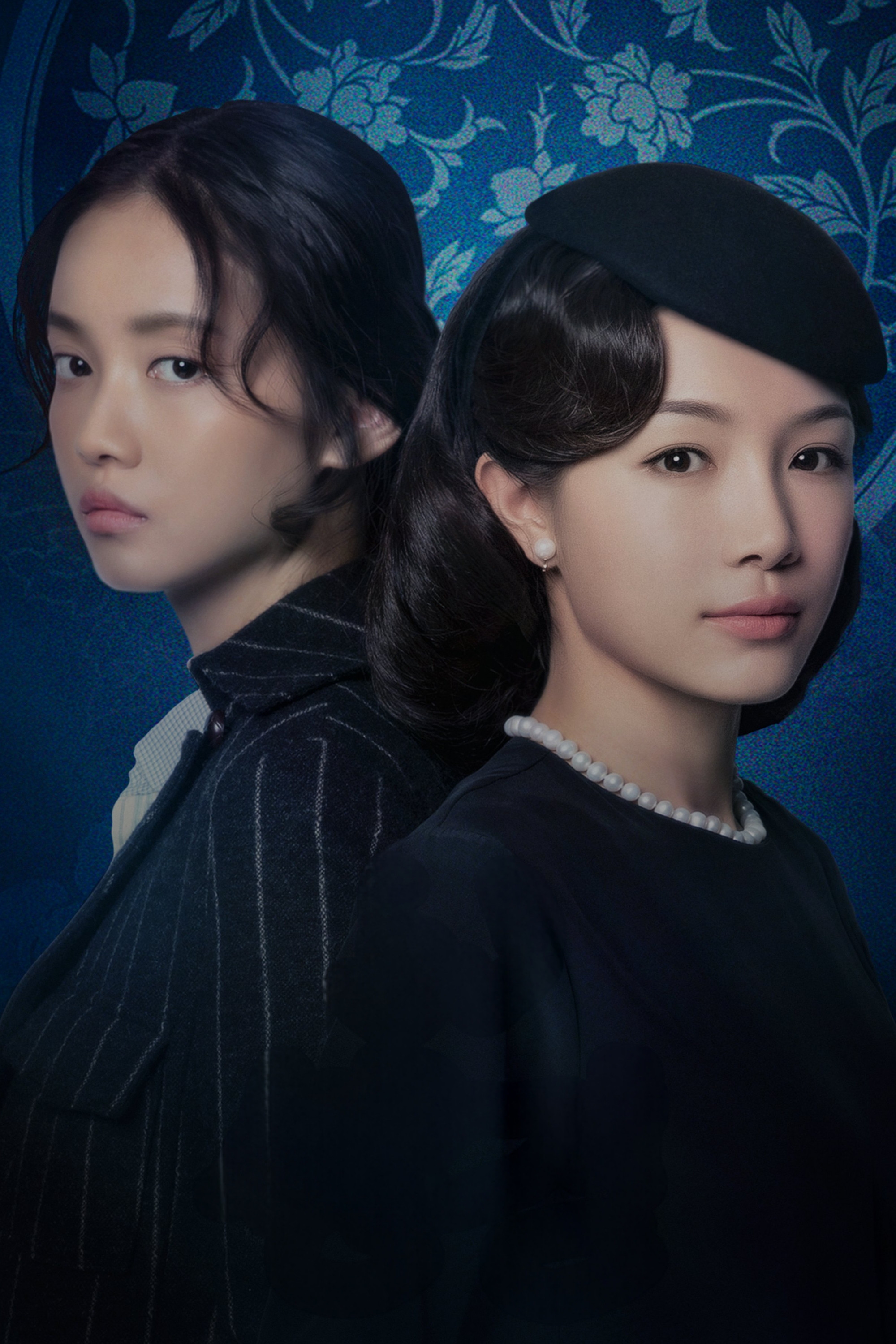 Couple of Mirrors poster