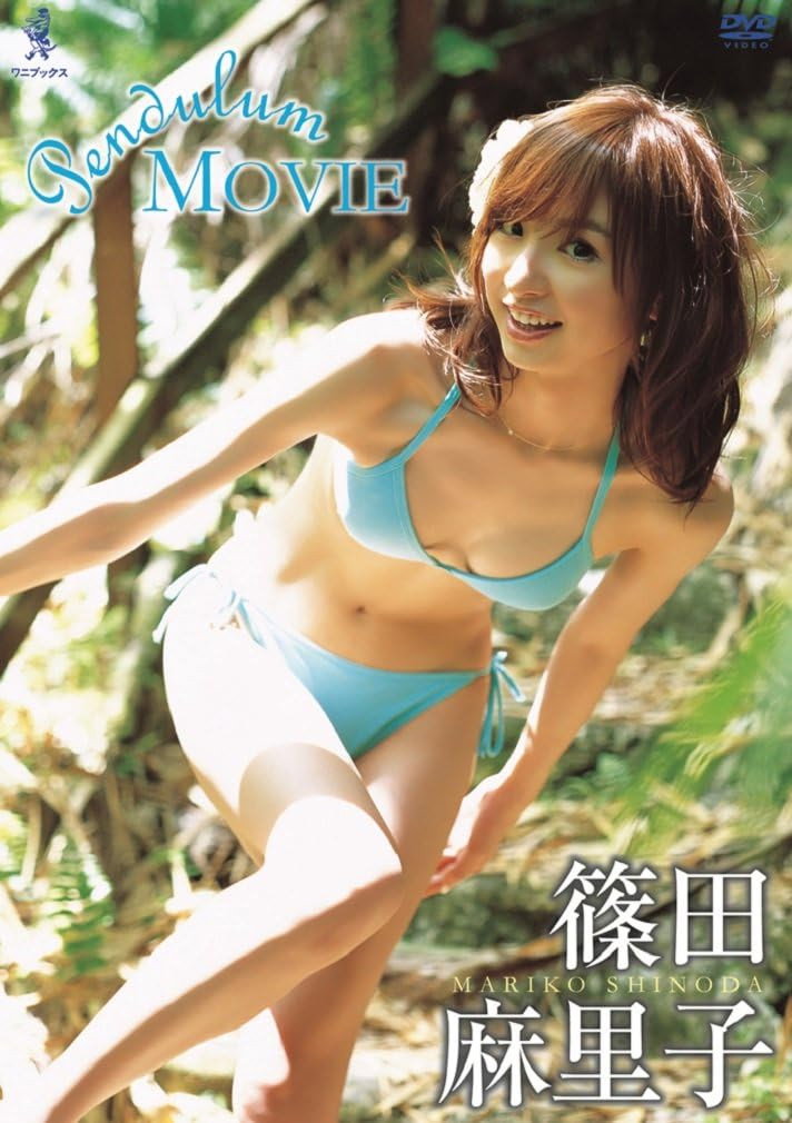 篠田麻里子 Pendulum MOVIE poster