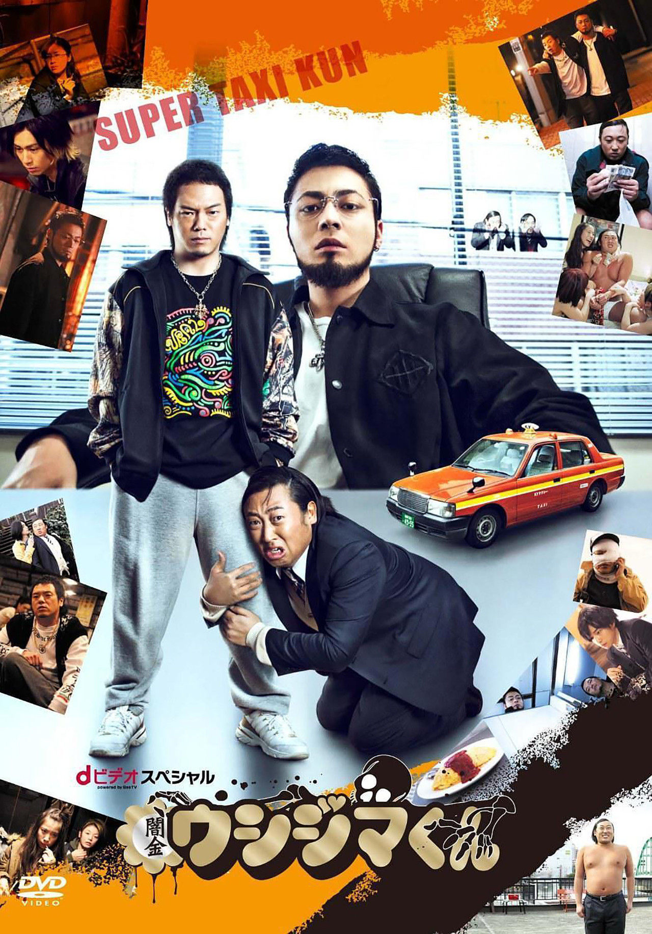 Ushijima the Loan Shark: Super Taxi-kun poster