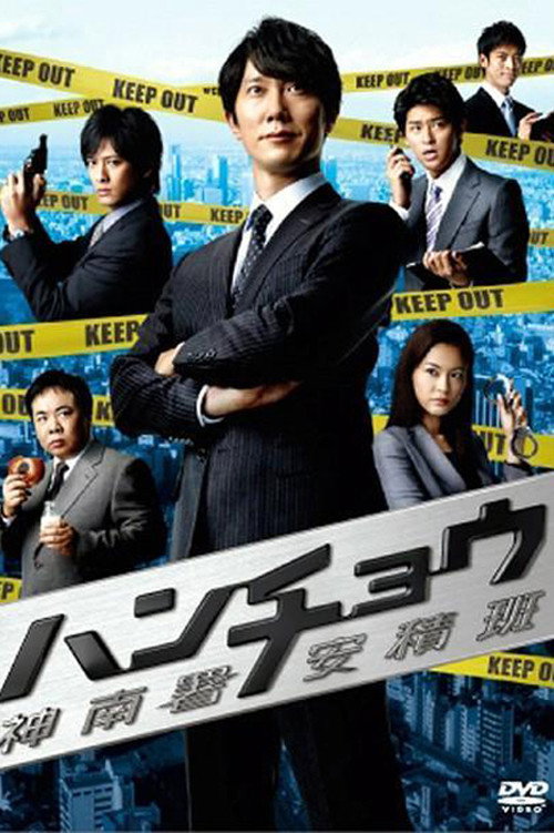 Hancho poster
