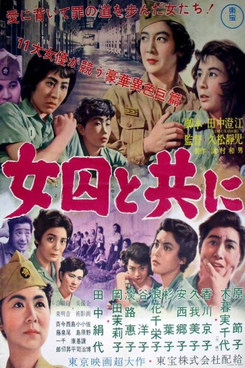 Women in Prison poster