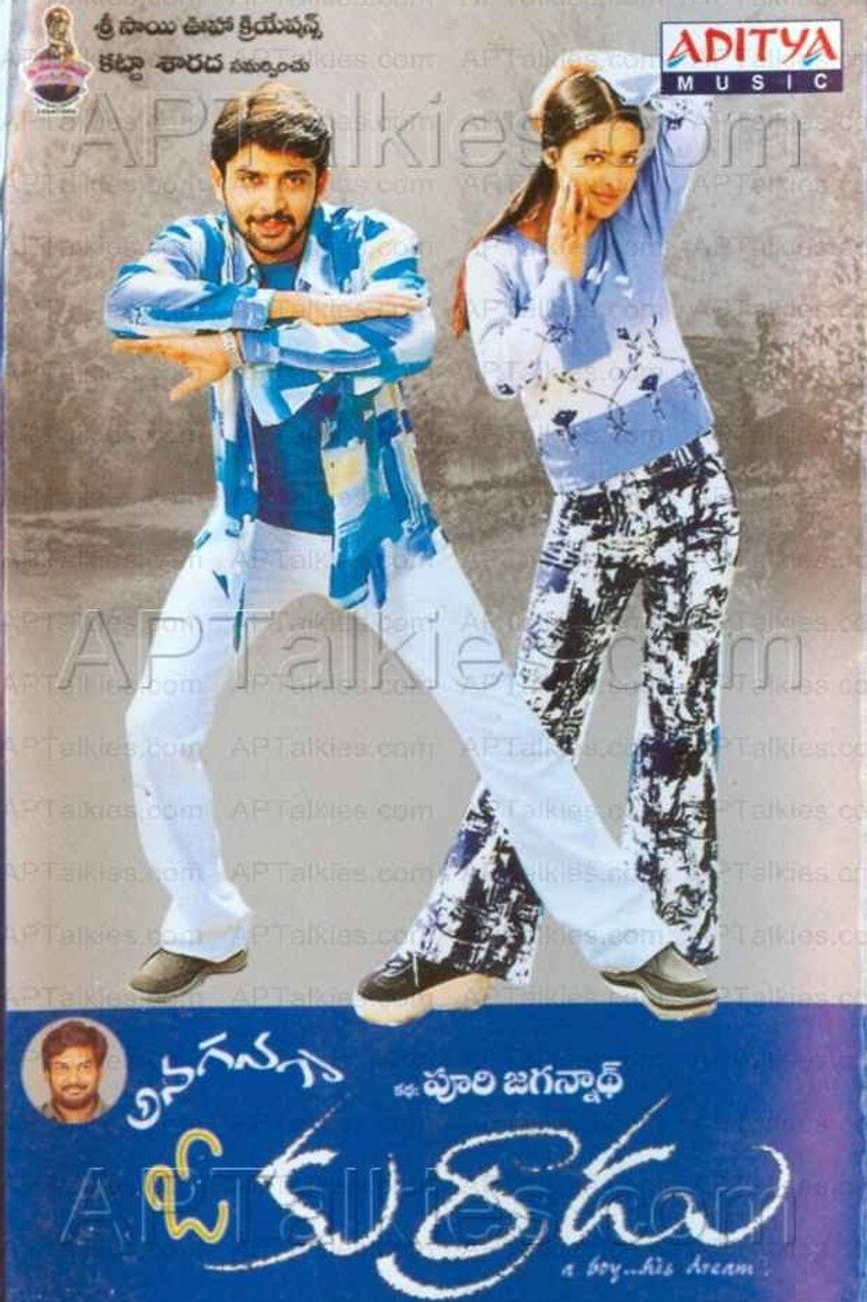 Anaganaga O Kurradu poster