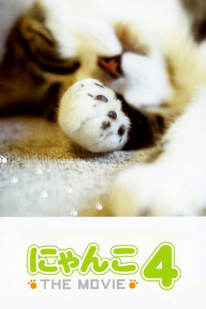 にゃんこ THE MOVIE 4 poster