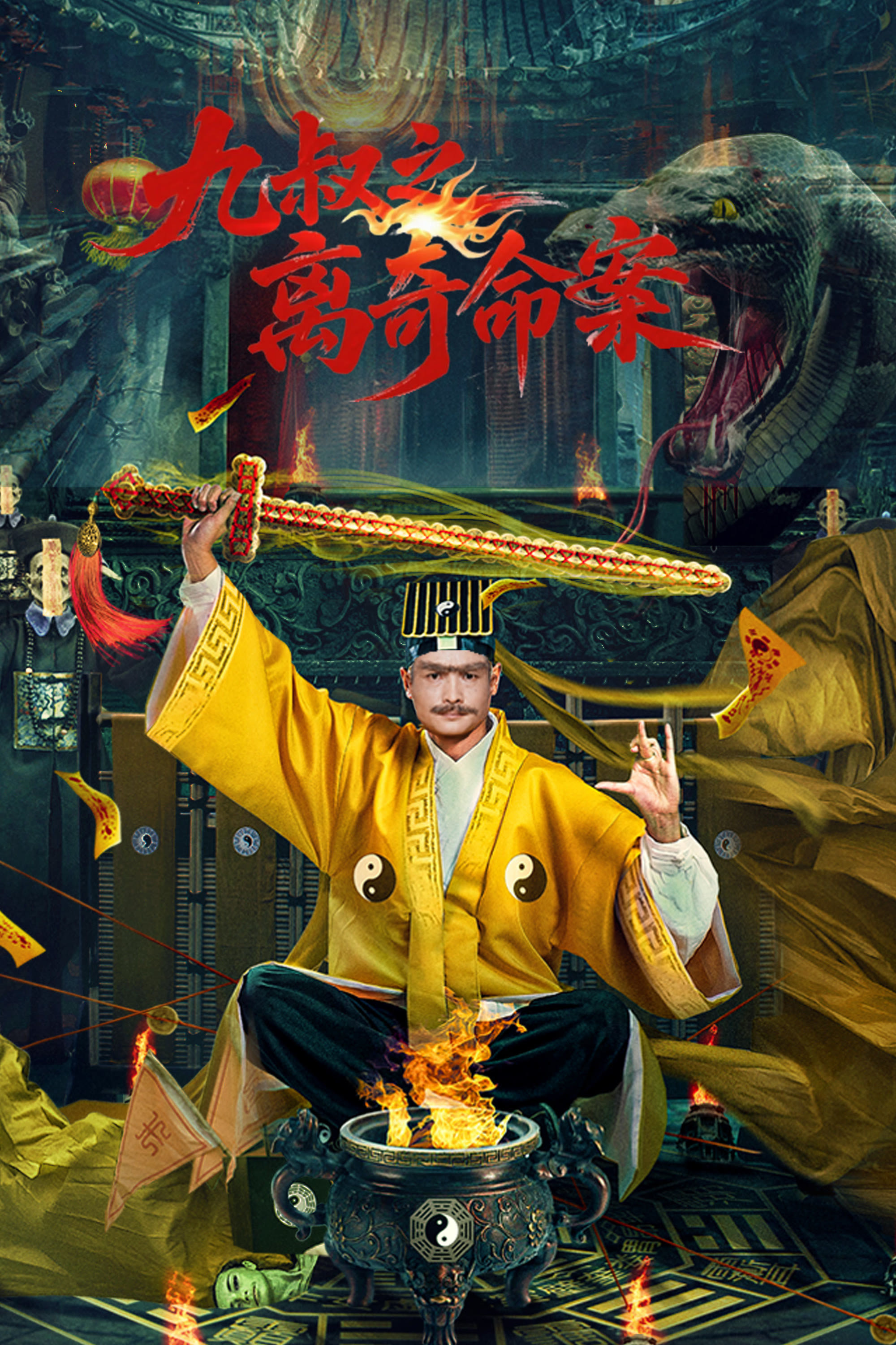 The Bizarre Murder of Uncle Nine poster