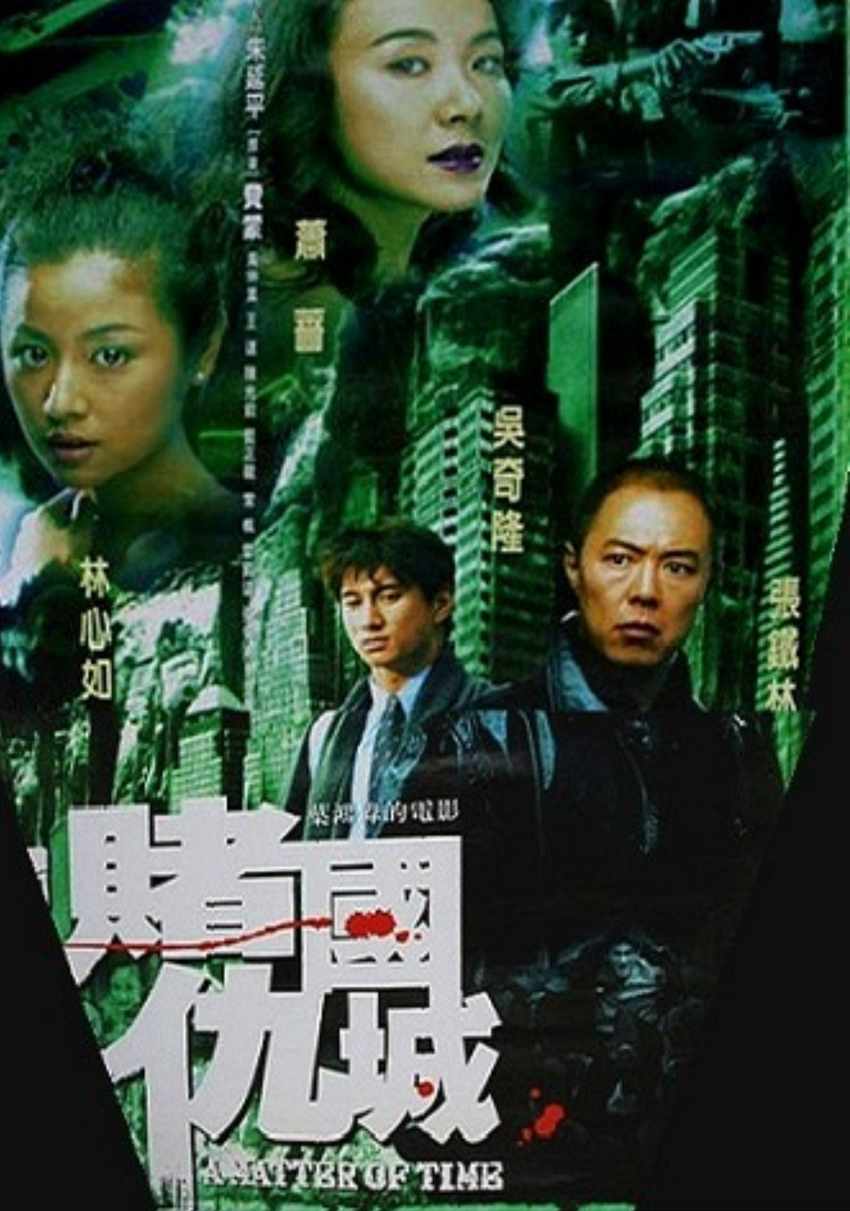 A Matter of Time poster