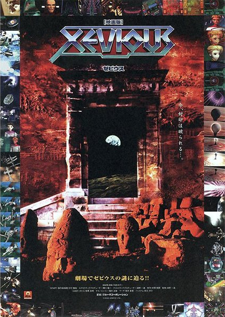 Xevious poster