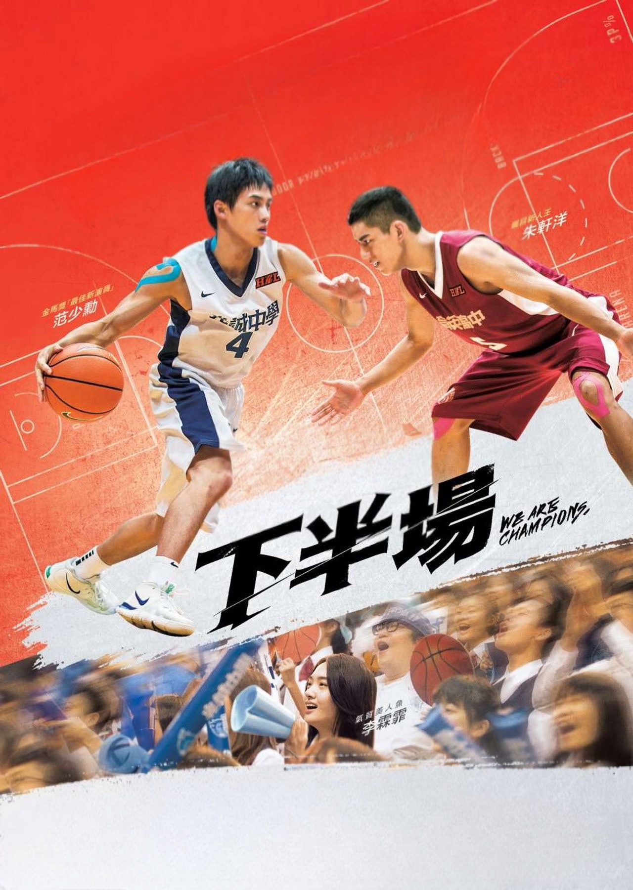 We Are Champions poster
