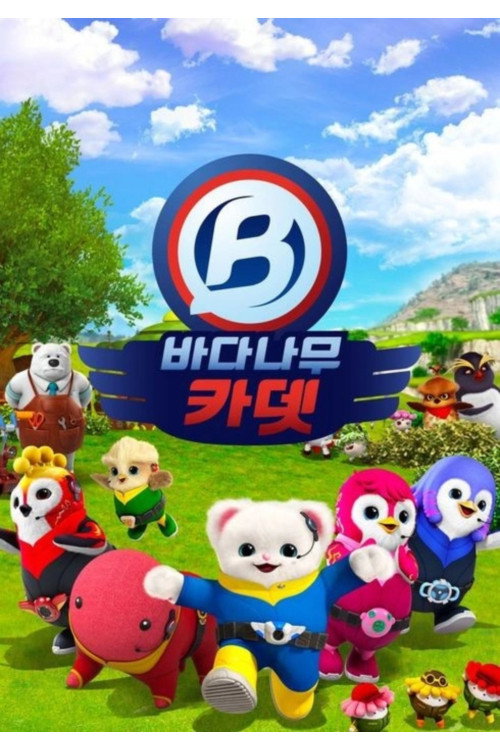 Badanamu Cadets poster