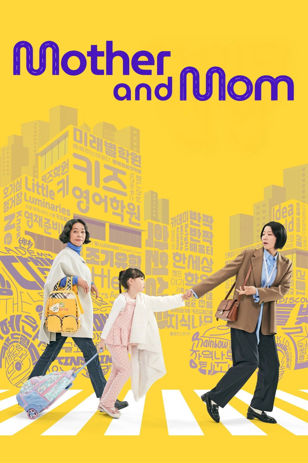 Mother and Mom poster