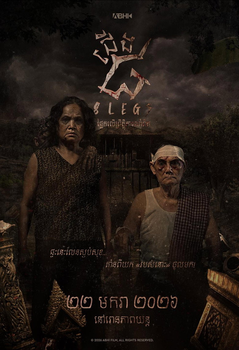 8 Legs poster