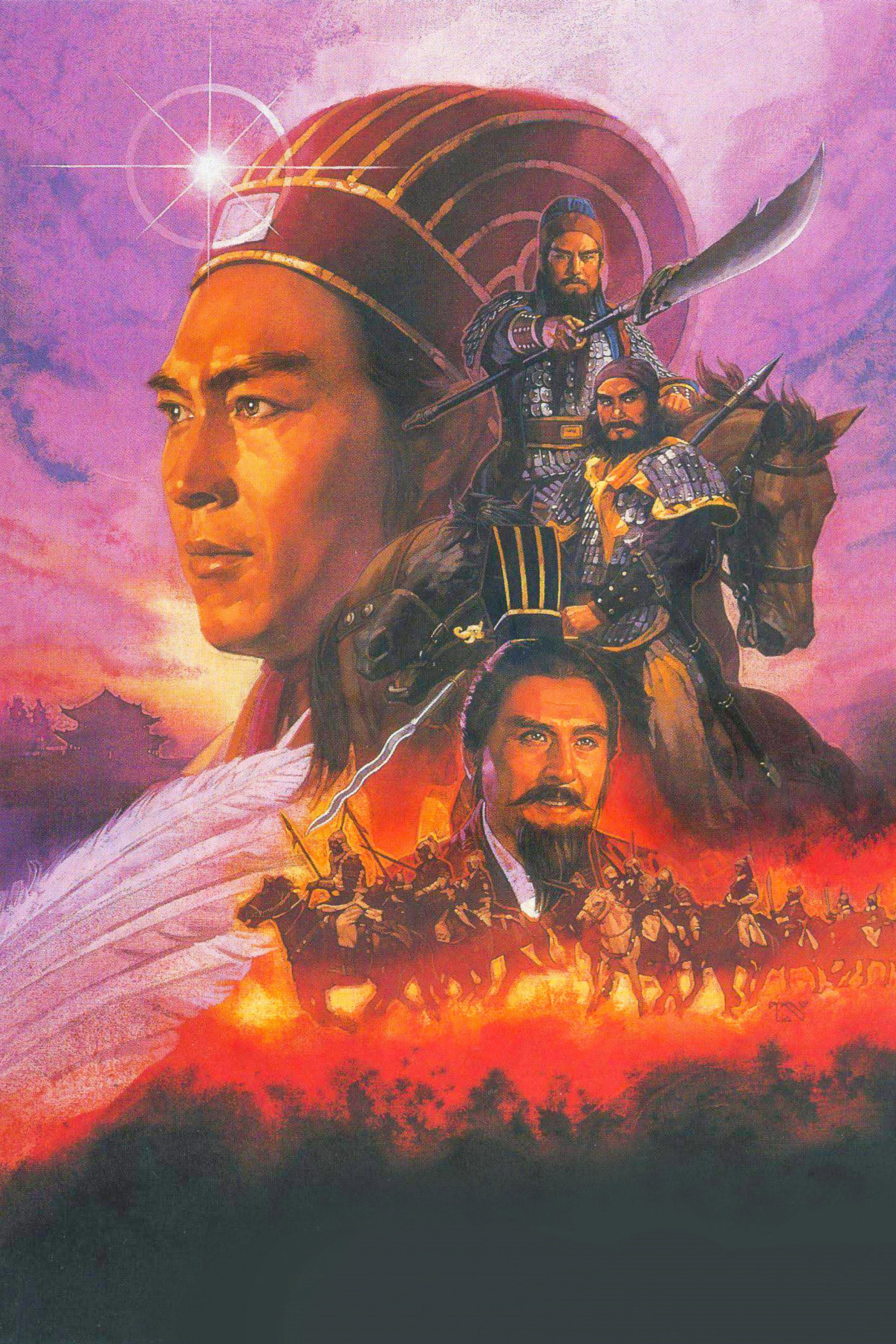 诸葛亮 poster