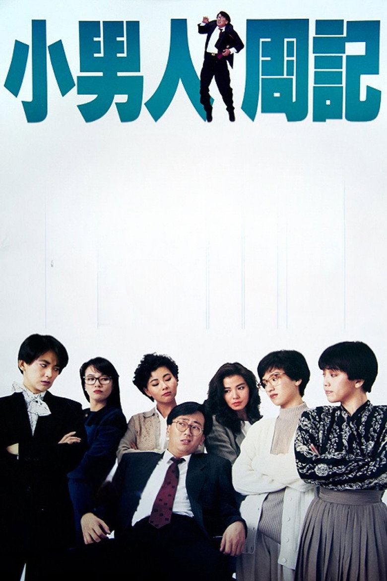 The Yuppie Fantasia poster
