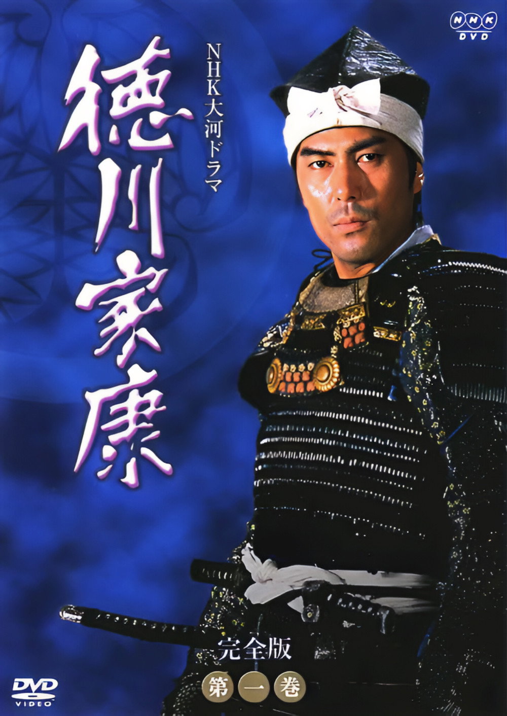 Tokugawa Ieyasu poster
