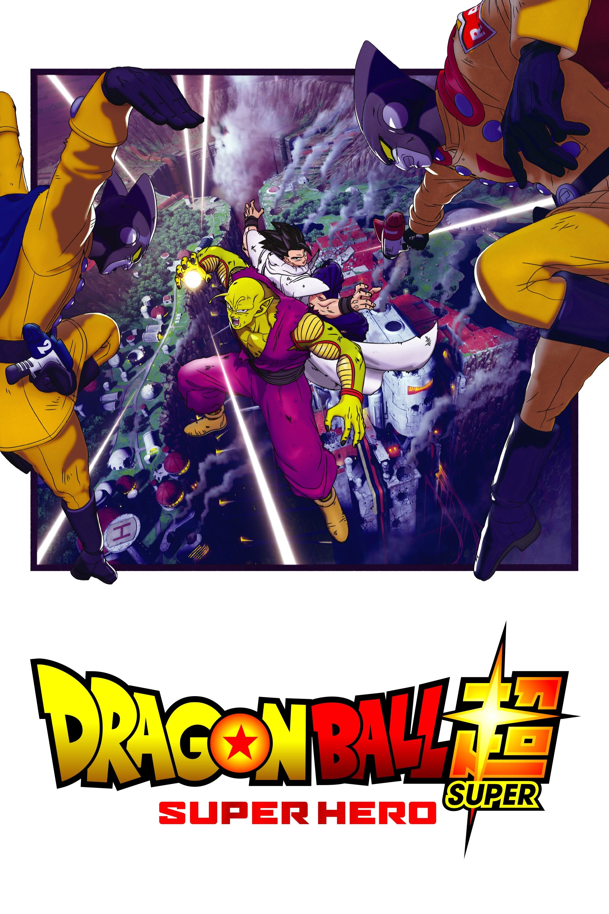Dragon Ball Super: Super Hero poster