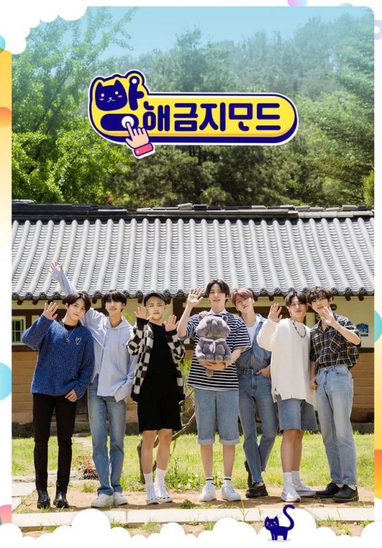 ATEEZ: Do Not Disturb poster