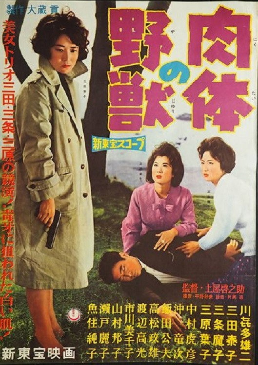 Vengeful Beast poster