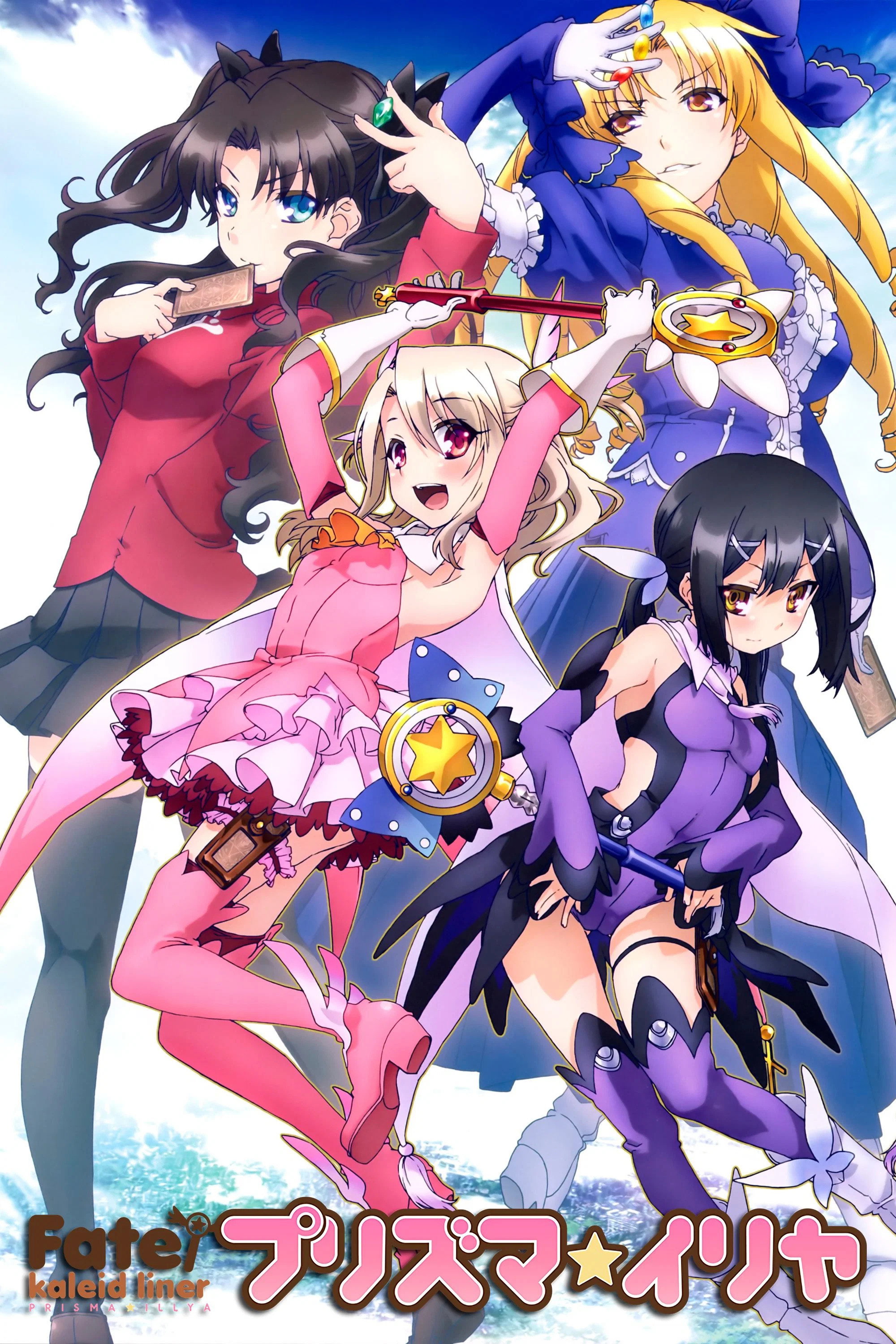 Fate/kaleid liner Prisma☆Illya poster