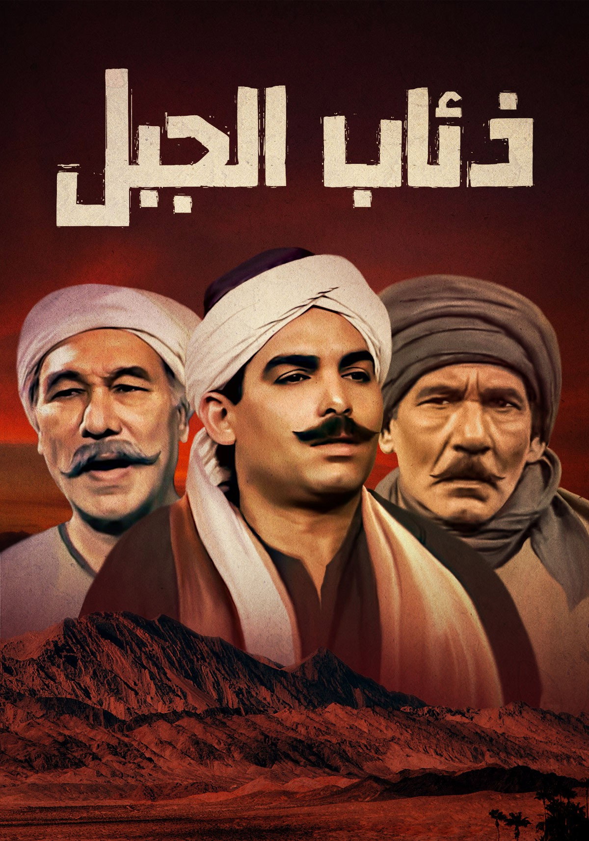 Mountain Wolves poster
