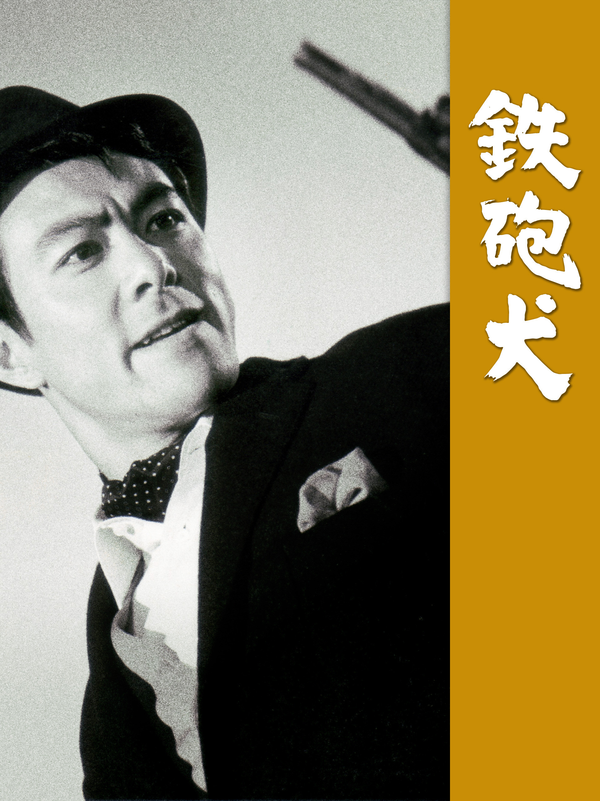 Trigger Happy Romeo poster