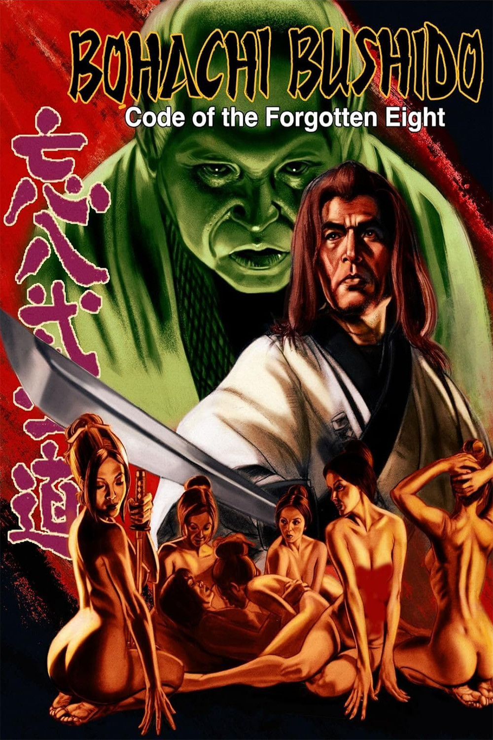 Bohachi Bushido: Code of the Forgotten Eight poster