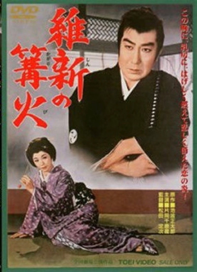 Restoration Fire poster