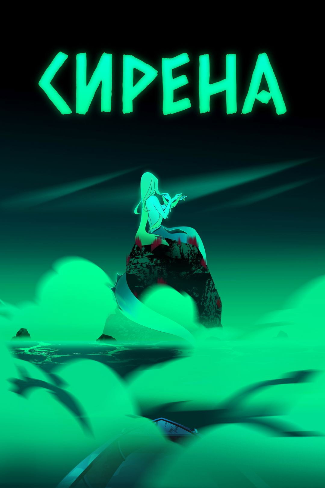 Su perisi poster