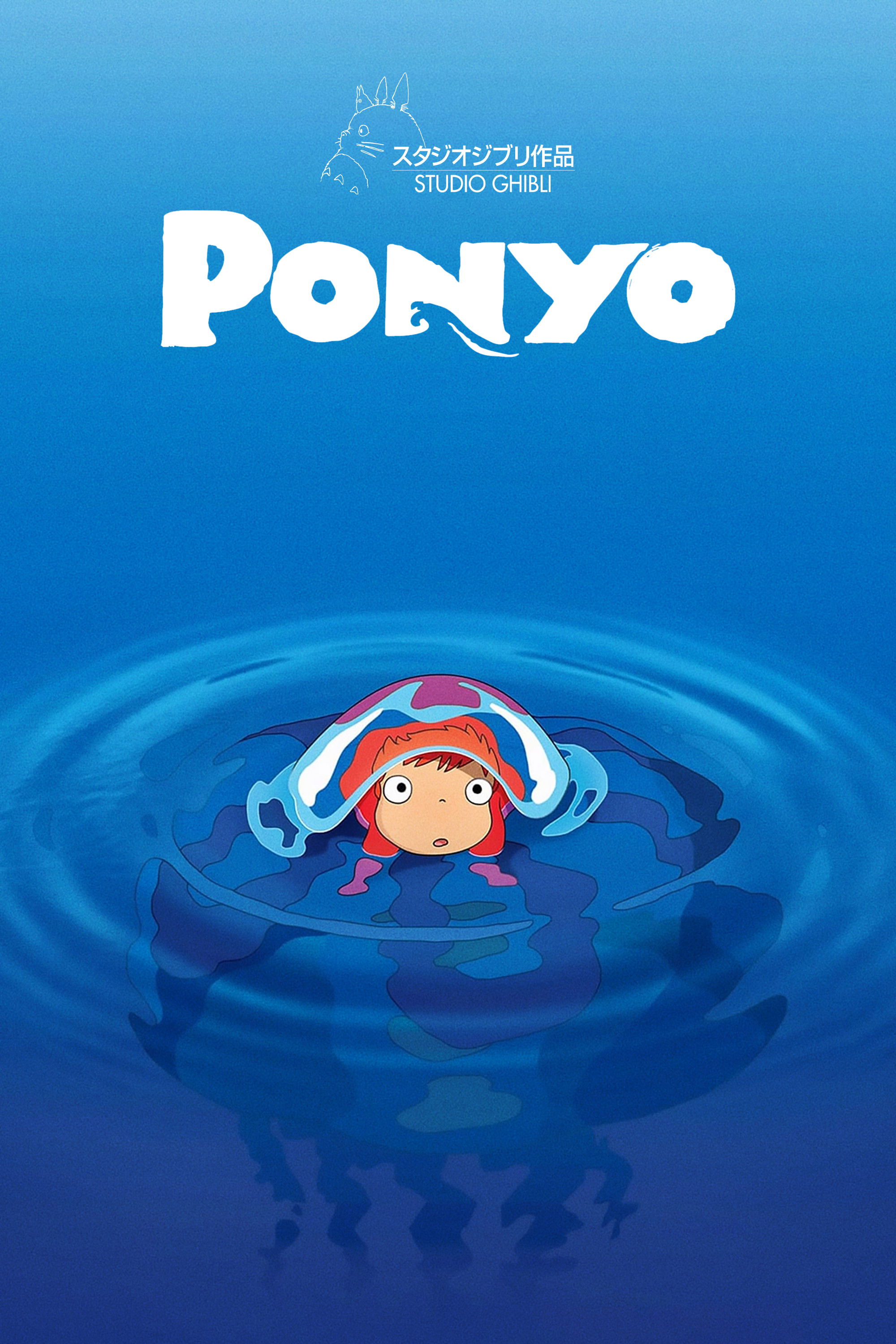Ponyo poster