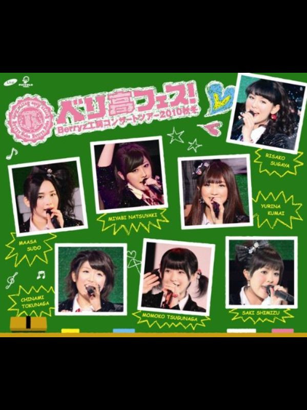 Berryz Kobo Concert Tour 2010 Aki Fuyu ~Berikou Fest!~ poster