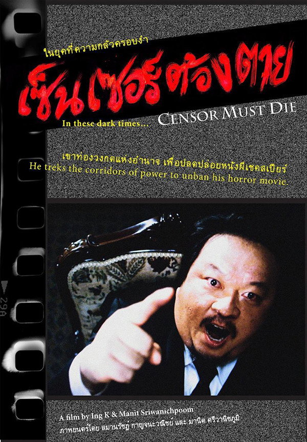 Censor Must Die poster