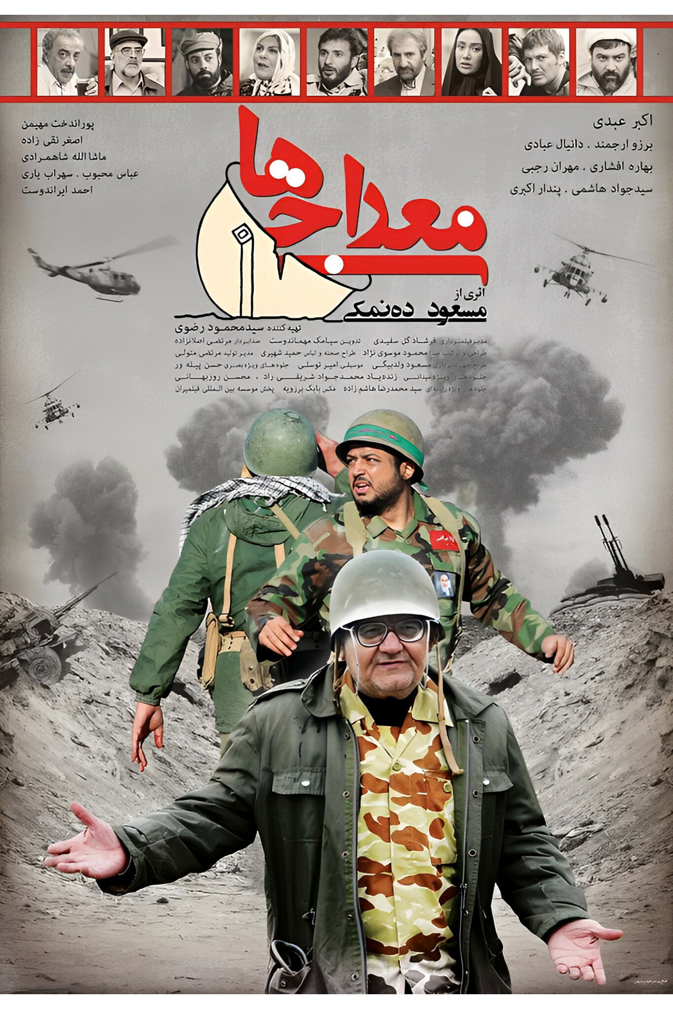 Ascending People poster