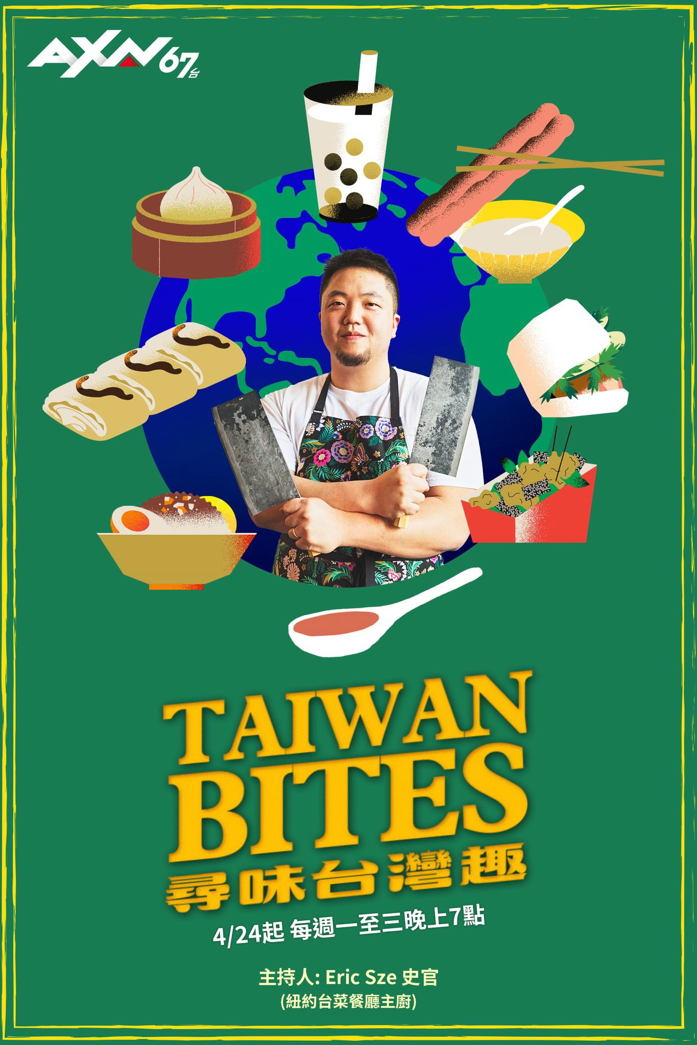 Taiwan Bites poster