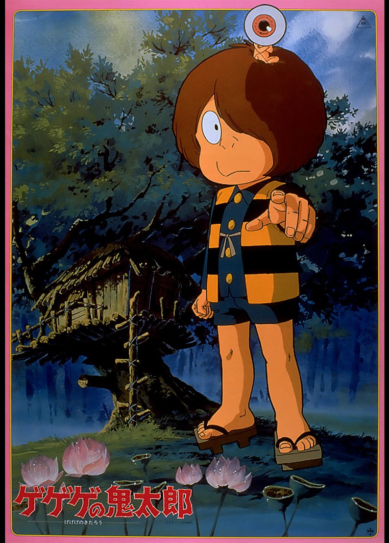Gegege no Kitaro poster