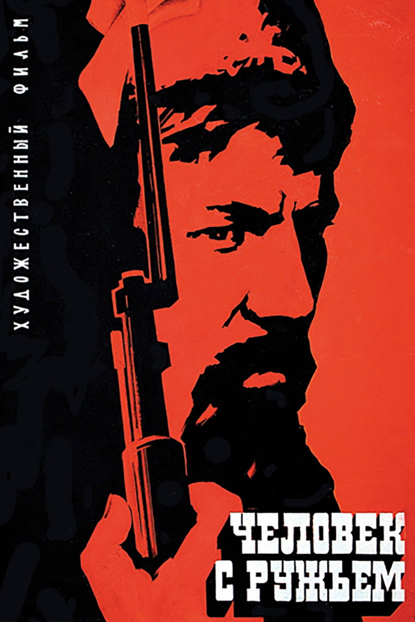 The Man with the Gun poster
